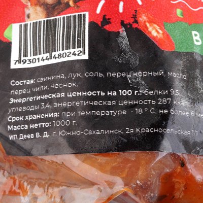 Рулька свиная маринованные 1кг Лавка Мясника