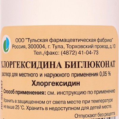 Хлоргексидина биглюконат 0,05% 100мл Тульская ФФ