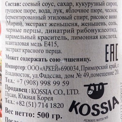 Соус-маринад Маел Фудс Кальби 500г для свиных ребрышек