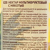 Нектар Дары Кубани 0,95л Мультифрукт с мякотью