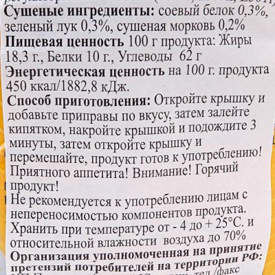 Лапша Фешен Фуд 65г восточная