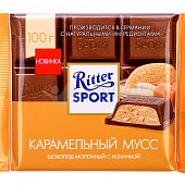 Шоколад Ritter SPORT 100г Молочный карамельный мусс
