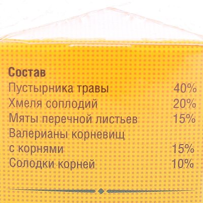 Фитоседан №2 (успокоительный сбор) 20 фильтр пакетов по 2,0г