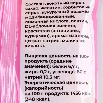 Мармелад жевательный Медведи Лолило 90г