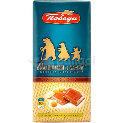 Шоколад Победа молочный 80г Мишки в лесу
