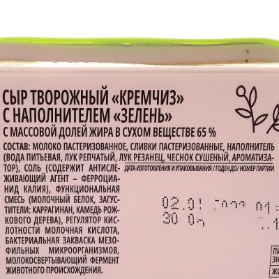 Сыр Кремчиз 65% 140г зелень