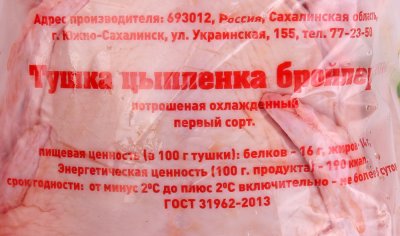 Сахалинский бройлер Тушка цыпленка 1,5кг охлажденная  п/ф Островная