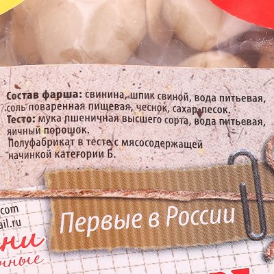 Пельмени Крафтовые № 1 ручная лепка 400г Нагиефф