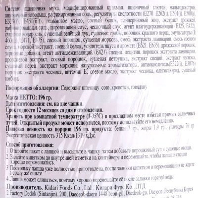 Лапша Сэймэн 191г кимчи