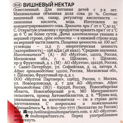 Сок Rich 1л вишня