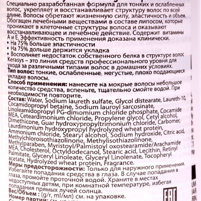 Шампунь для волос KeraSys Hair Clinic System Оздоравливающий 400мл
