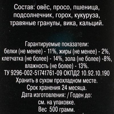 Корм для морских свинок 500г Mr. Alex 