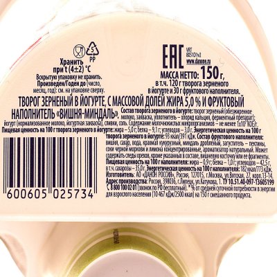 Творог Danone зерненый в йогурте 5% 150г Вишня-миндаль