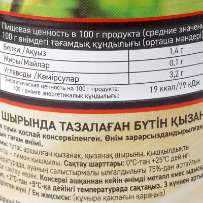 Томаты Ботаника 400г целые очищенные в собственном соку