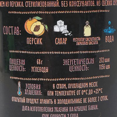 Джем ISKA 450г Персик