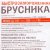 Планета витаминов Брусника 250г 