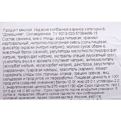 Дымов Колбаса Домашняя 400г 