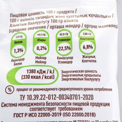 Пастилки Правильные сладости 70г вишня-смородина
