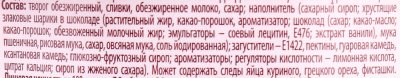 Даниссимо 130г Десерт молочный с хрустящими шариками Danone