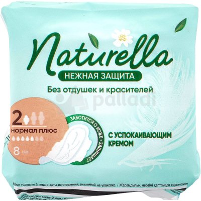 Прокладки гигиенические NATURELLA Ultra Camomile с крылышками Normal plus 8шт