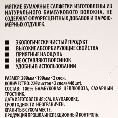 Салфетки-выдергушки бумажные АТОРИ Эко 220л 2-х слойные 