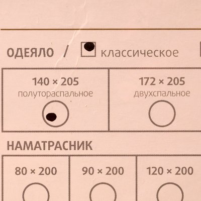 Одеяло Бамбук 1,5 спальное 140 х 205 см Экотекс