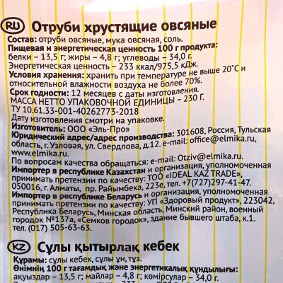 Отруби Эльмика хрустящие овсяные 230г 