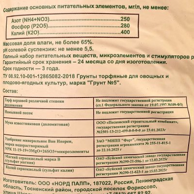 Грунт универсальный Terra forte 10л 