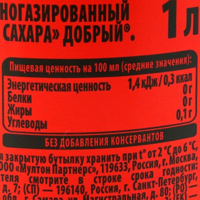 Напиток Добрый-Кола 1л без сахара