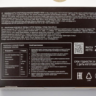 Макаронные изделия AIDA 250г Гнезда Tagliatelle