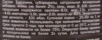 Консервы для собак говядина с бараниной 850 г Big Dog Зоогурман 0492