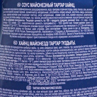Соус Хайнс 230г Тар-тар майонезный