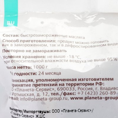 Планета витаминов Маслята 1000гр