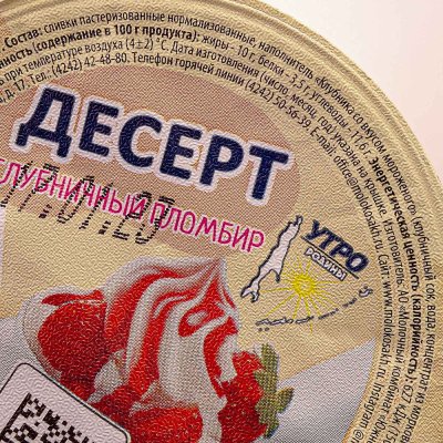 Десерт клубника Утро Родины 140г 10% 