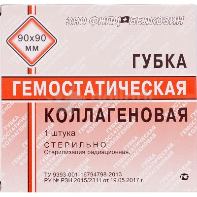 Губка гемостатическая коллагеновая 90х90мм