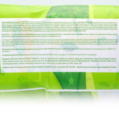 Подгузники YOKO SUN ECO для детей L 9-13кг 50шт
