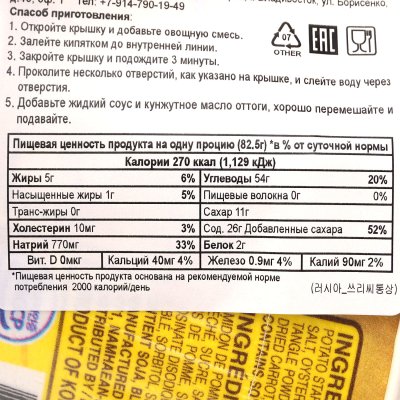 Лапша Оттоги Чапче 82,5г