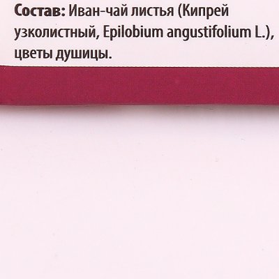 Иван - чай 30г Душица Емельяновская биофабрика 