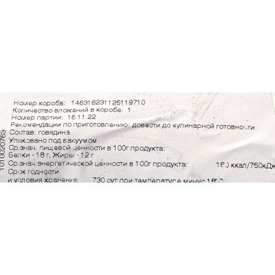 Лопатка ягненка н/к 0,9кг