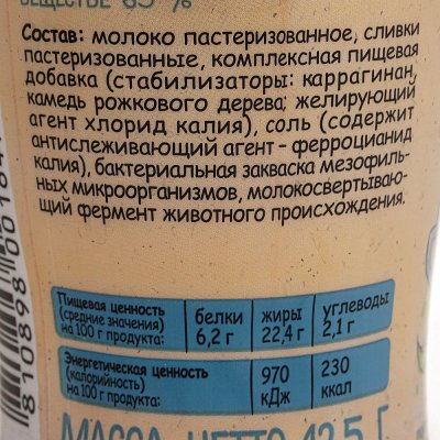 Сыр творожный Bonfesto Cremolle 65% 125г