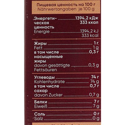 Крупа Пассим 4/100г Рис круглозерный Дальневосточный
