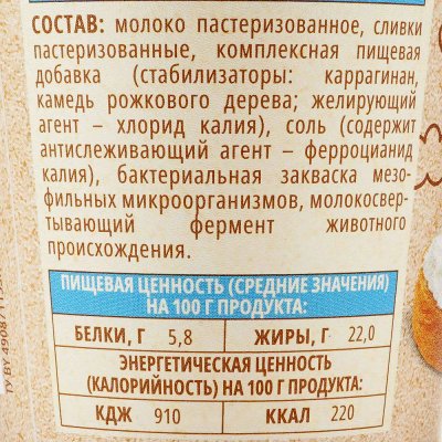 Сыр Кремчиз 65% 125г сливочный