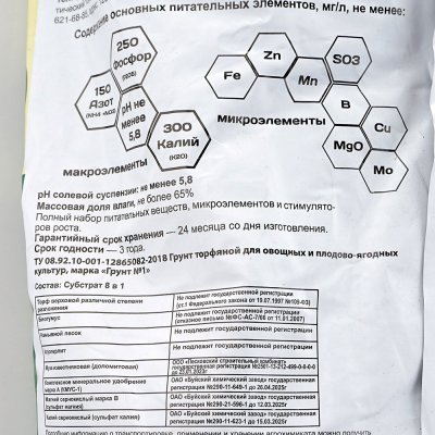 Грунт универсальный Живая Земля 2,5л 
