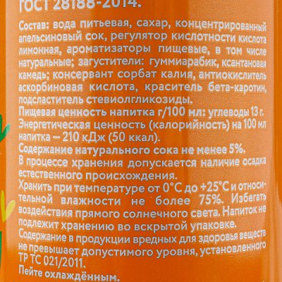 Напиток Love is 330мл ананас-апельсин