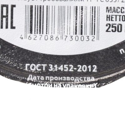 Сметана 25% 0,25л АО Совхоз Заречное