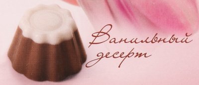 Конфеты Ассорти 200г КФ Волшебница