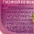 Паштет ГлавПродукт 95г из гусиной печени деликатесный