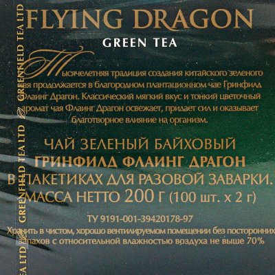 Чай Гринфилд 100пак Flying Dracon зеленый 