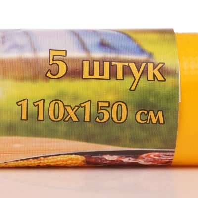 Скатерть одноразовая КБ полиэтиленовая в рулоне 110*150см 5шт желтая