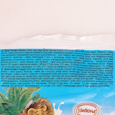 Десерт Акконд 250г Бонифати малина(не ставить, вес в конце)